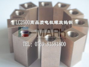 进口电极火花钨铜 LC2500进口高硬度钨铜 高导电钨铜